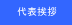 �Ɩ��n�ΐl�R�~���j�P�[�V������搿���Ƃ̂l�r�h�O���[�v�ݗ��o��